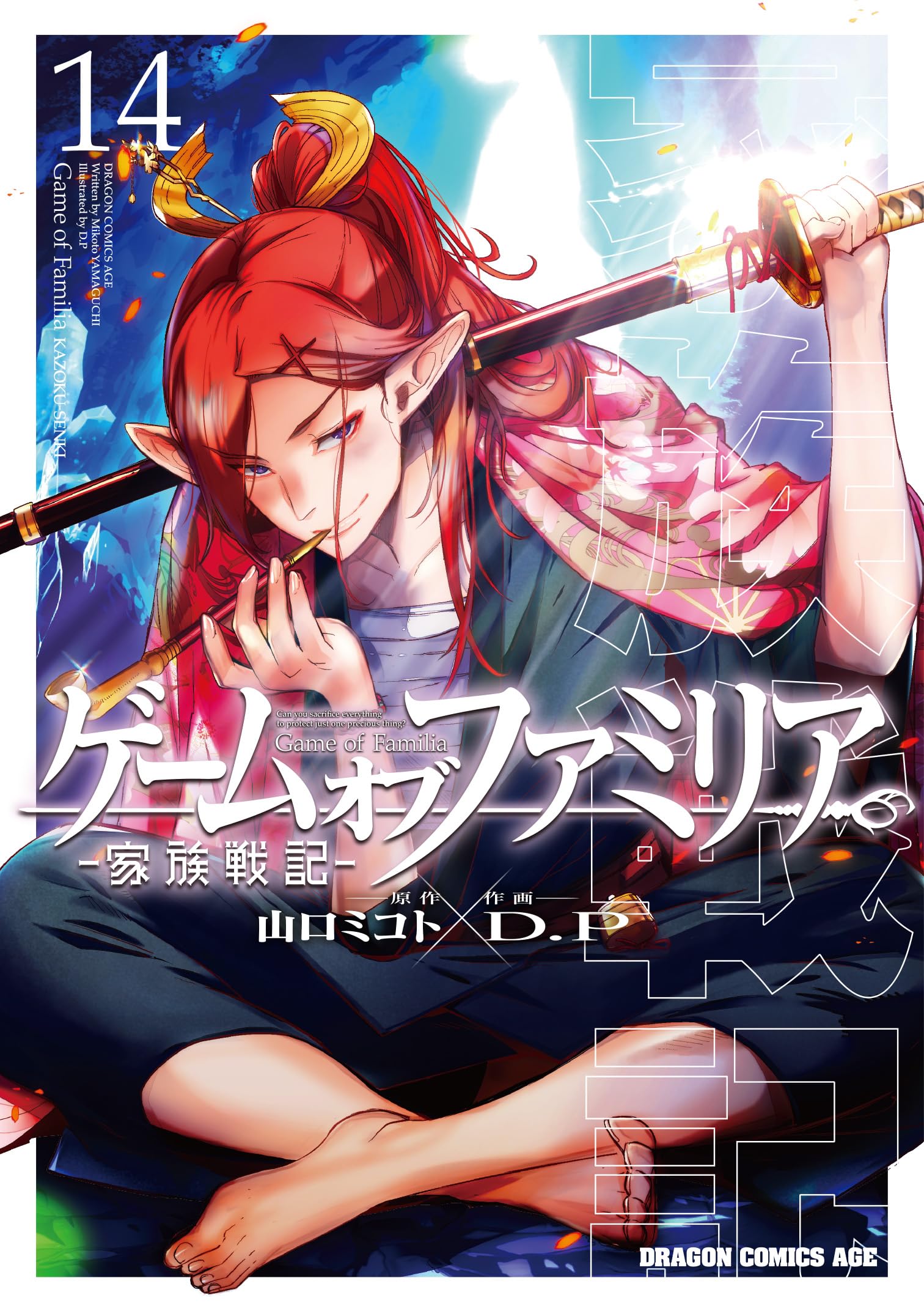 ゲームサイド VOL.14 ◆ ゲームサイド VOL.14 ◇ ゲームサイド VOL.14 ◇ Gameside